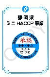 220708 ~jHACCPF؁iRs[j